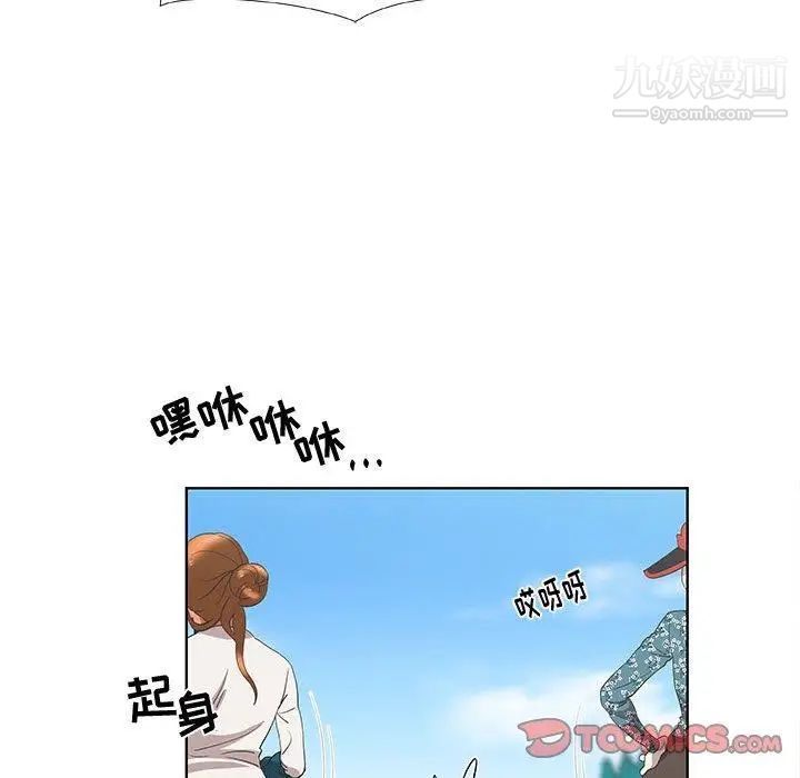 《女人村的男老师》漫画 第15话