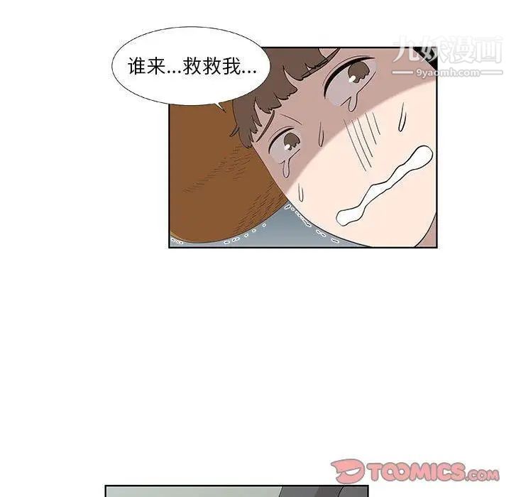 《女人村的男老师》漫画 第15话