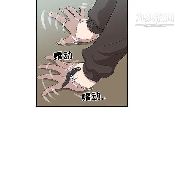 《女人村的男老师》漫画 第15话