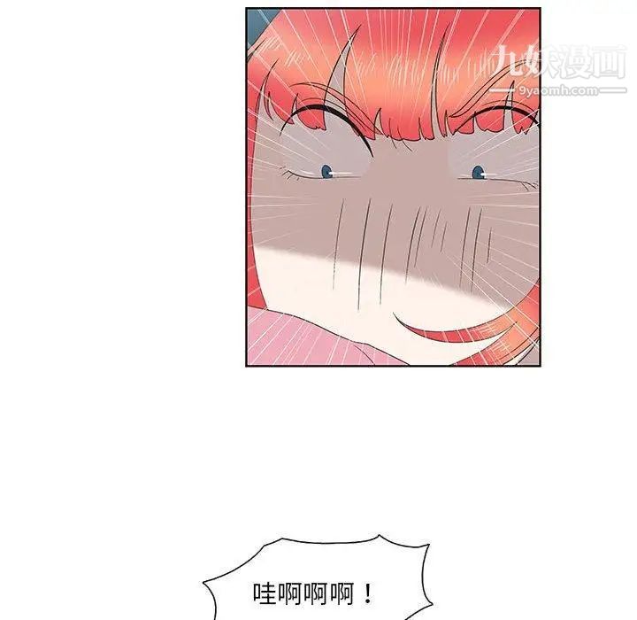 《女人村的男老师》漫画 第15话