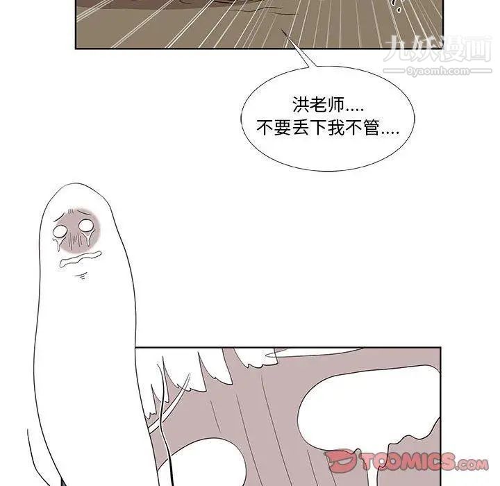 《女人村的男老师》漫画 第15话