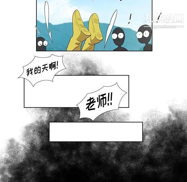《女人村的男老师》漫画 第15话