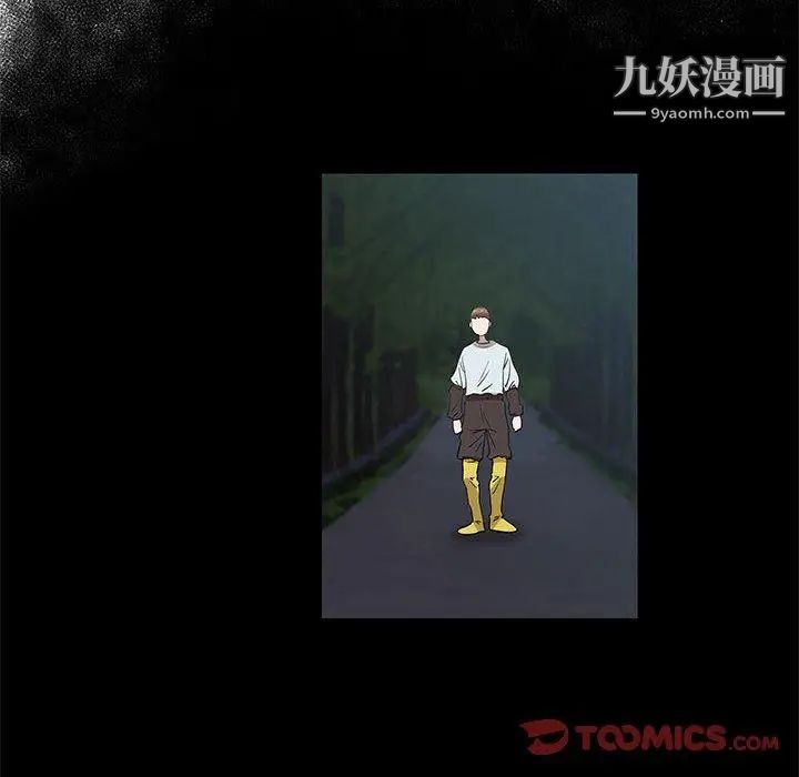 《女人村的男老师》漫画 第15话