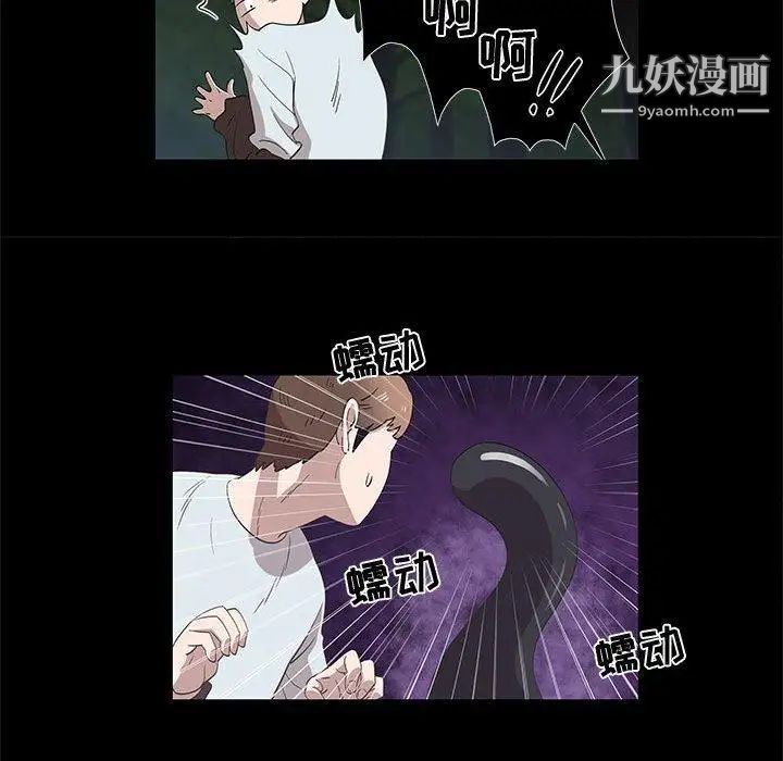 《女人村的男老师》漫画 第15话