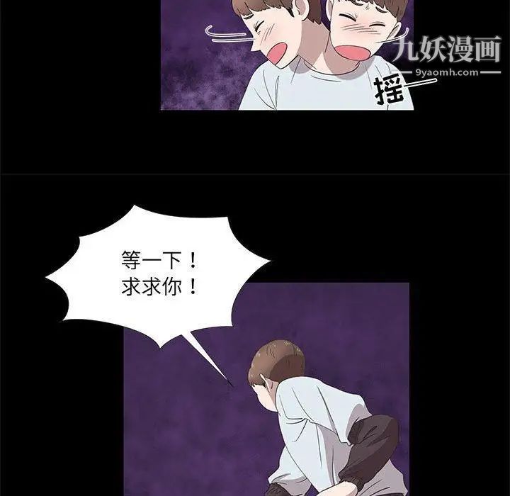 《女人村的男老师》漫画 第15话