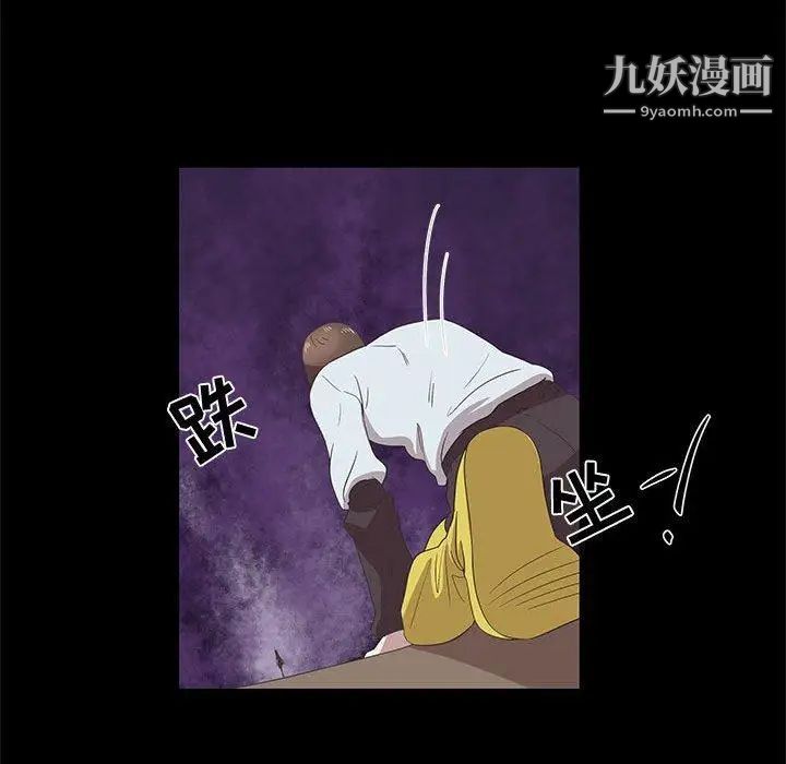 《女人村的男老师》漫画 第15话