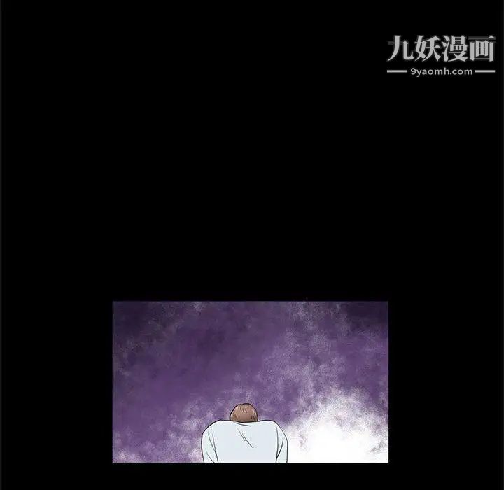 《女人村的男老师》漫画 第15话
