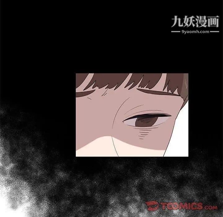 《女人村的男老师》漫画 第15话