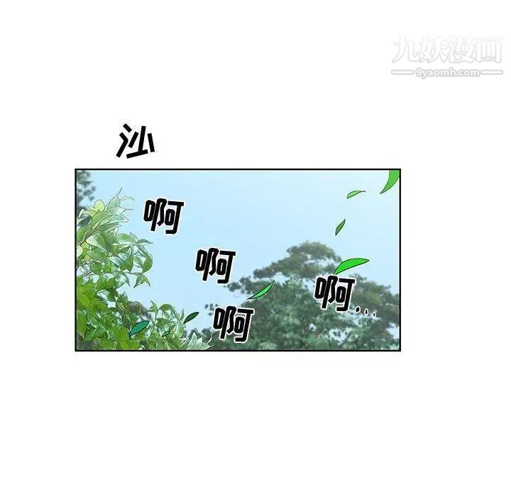 《女人村的男老师》漫画 第15话