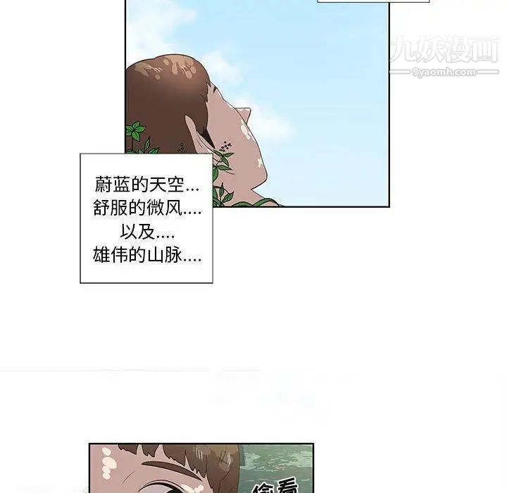 《女人村的男老师》漫画 第15话
