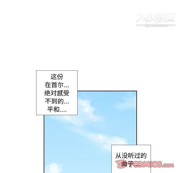 《女人村的男老师》漫画 第15话