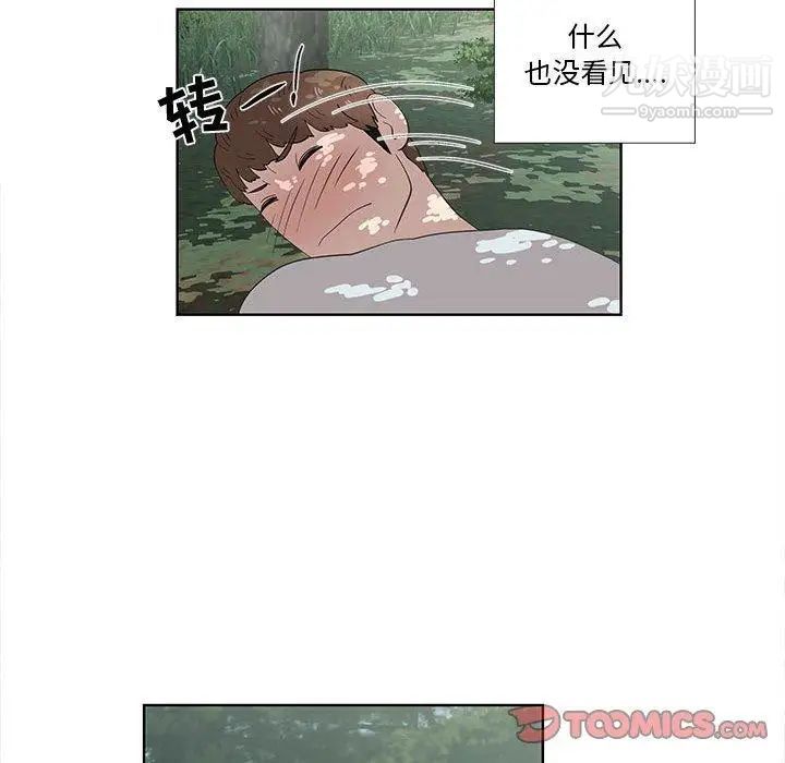 《女人村的男老师》漫画 第15话