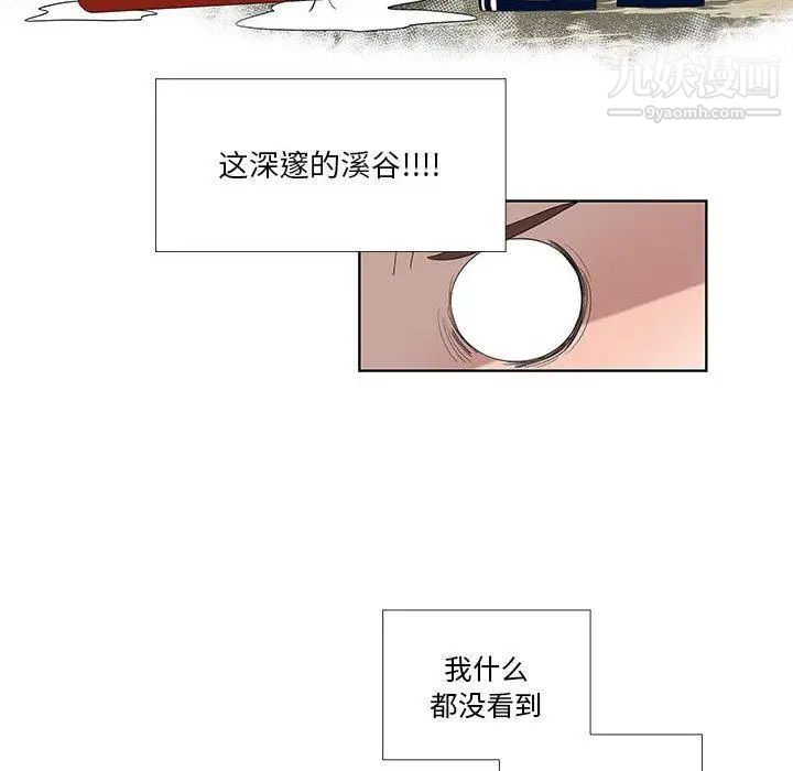 《女人村的男老师》漫画 第15话