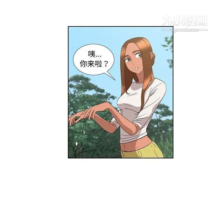《女人村的男老师》漫画 第15话