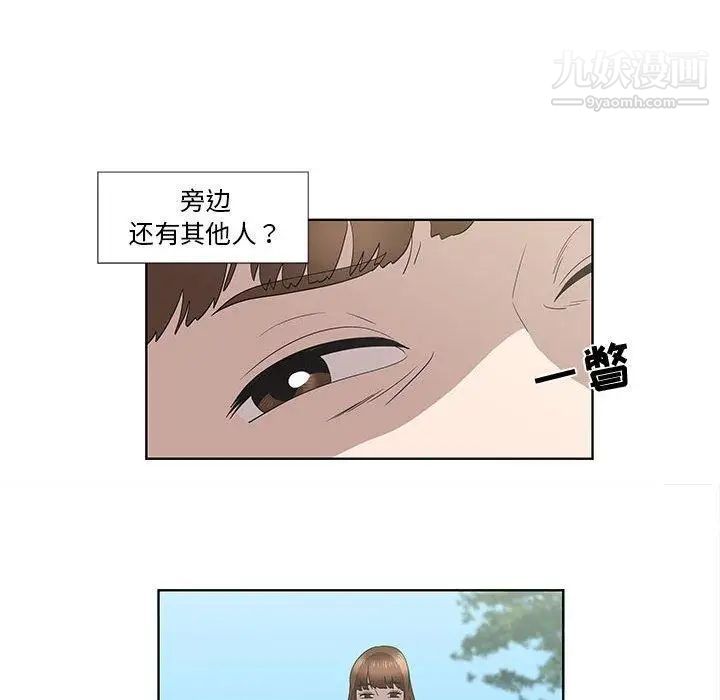 《女人村的男老师》漫画 第15话