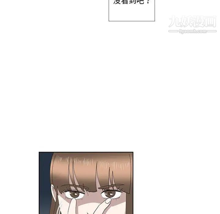 《女人村的男老师》漫画 第15话