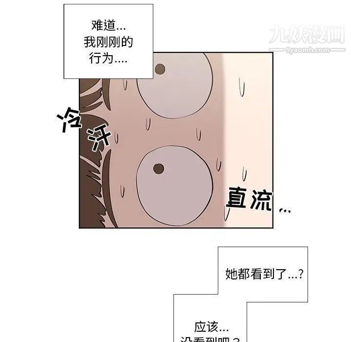 《女人村的男老师》漫画 第15话