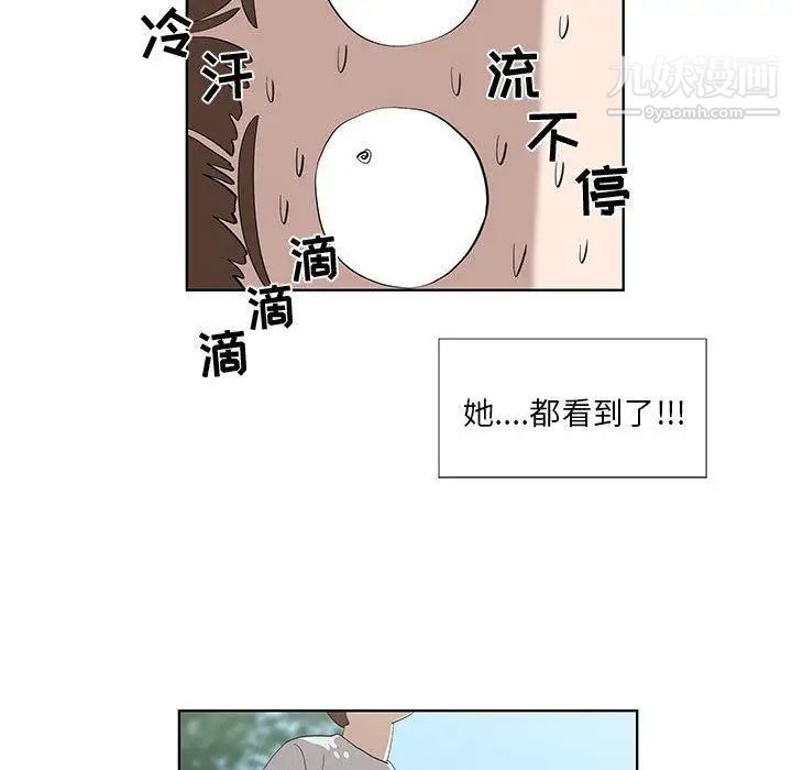 《女人村的男老师》漫画 第15话