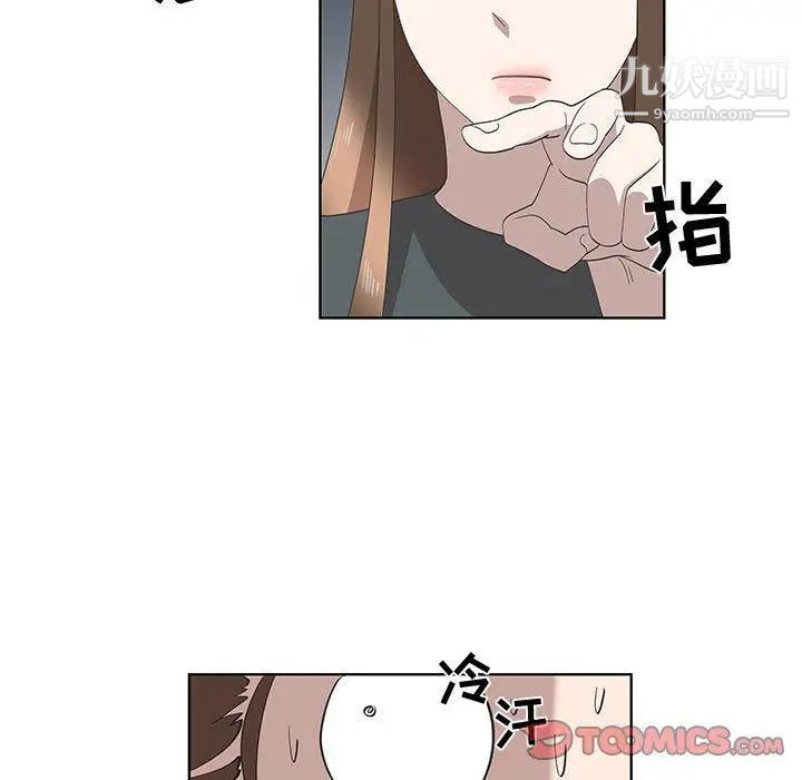 《女人村的男老师》漫画 第15话