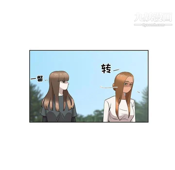 《女人村的男老师》漫画 第15话