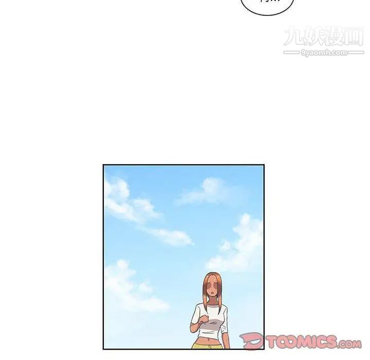 《女人村的男老师》漫画 第15话