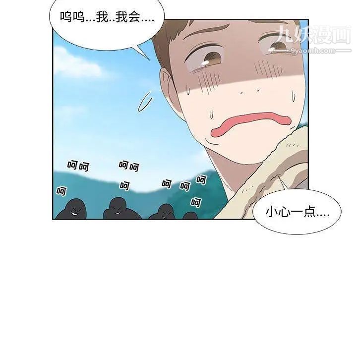 《女人村的男老师》漫画 第16话