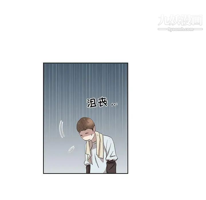 《女人村的男老师》漫画 第16话