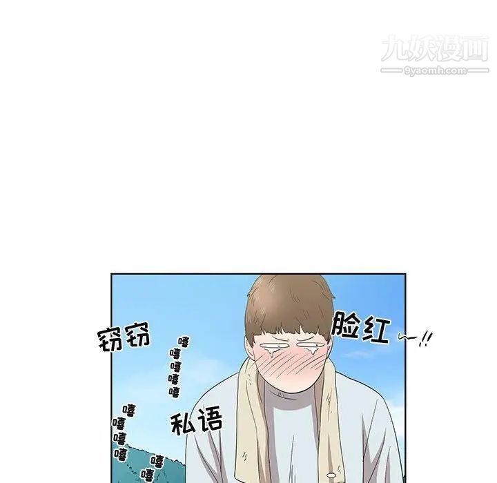 《女人村的男老师》漫画 第16话