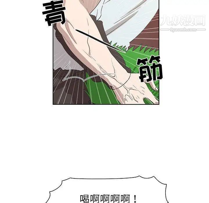 《女人村的男老师》漫画 第16话