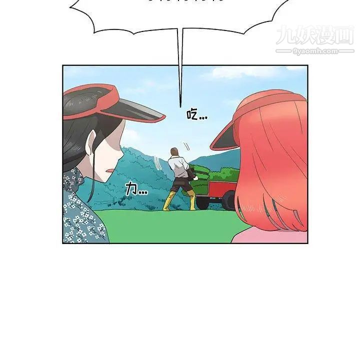 《女人村的男老师》漫画 第16话