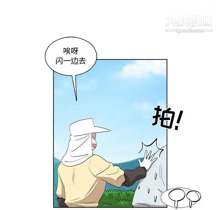 《女人村的男老师》漫画 第16话