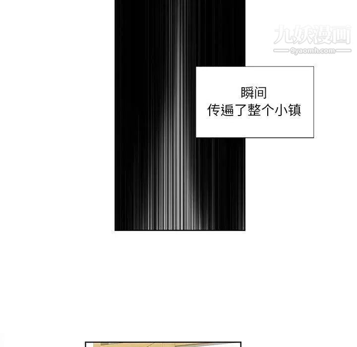 《女人村的男老师》漫画 第16话