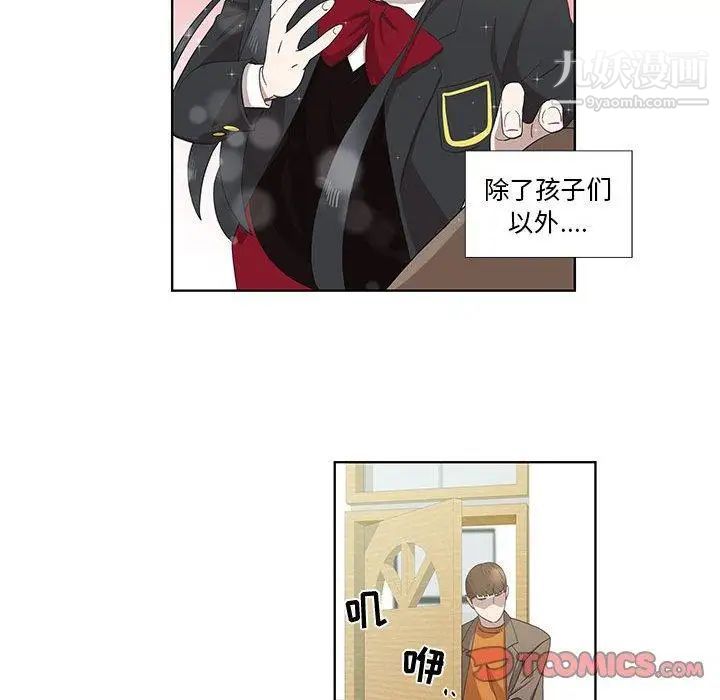 《女人村的男老师》漫画 第16话