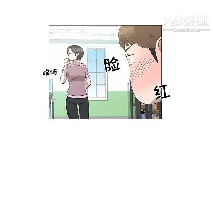 《女人村的男老师》漫画 第16话