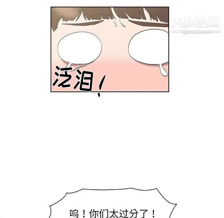 《女人村的男老师》漫画 第16话