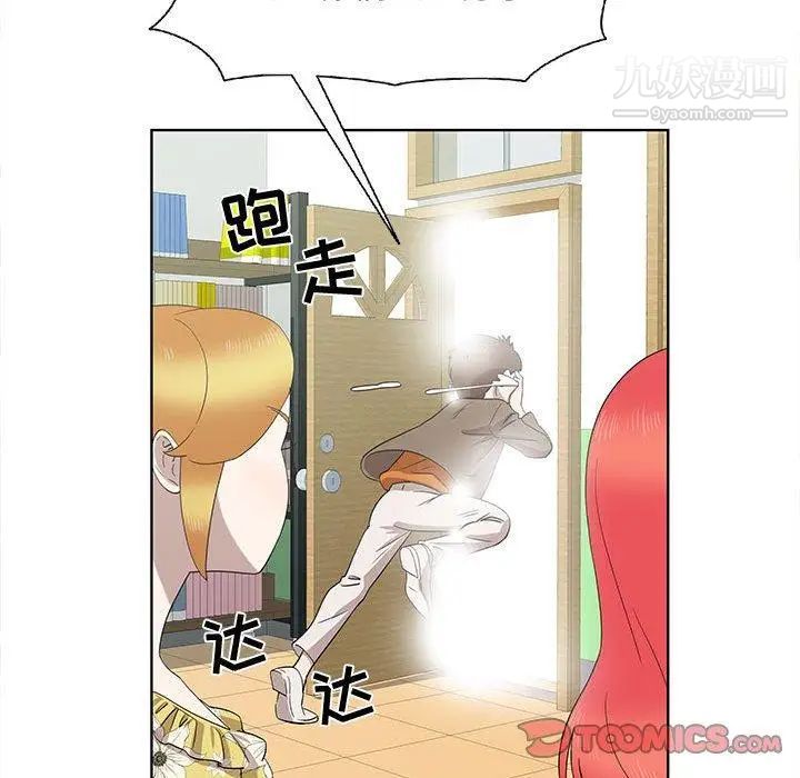 《女人村的男老师》漫画 第16话