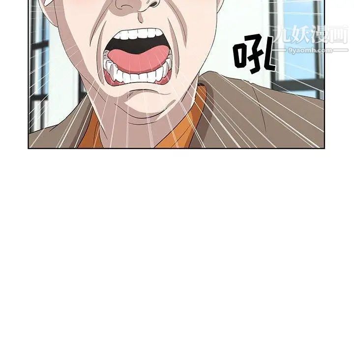 《女人村的男老师》漫画 第16话