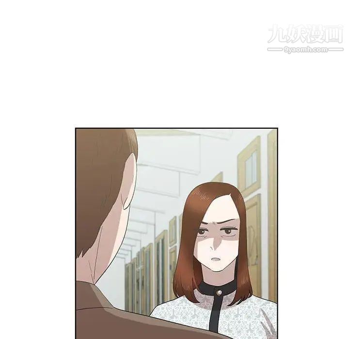 《女人村的男老师》漫画 第16话