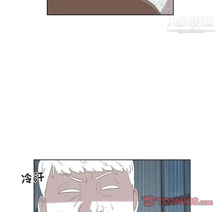 《女人村的男老师》漫画 第16话