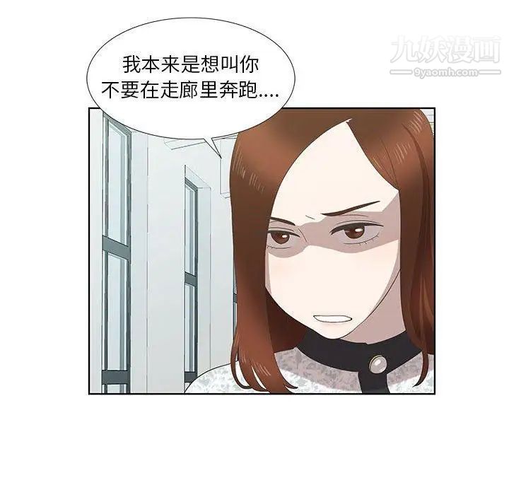 《女人村的男老师》漫画 第16话
