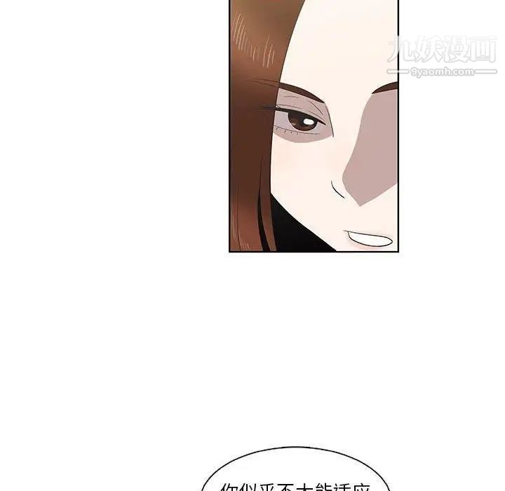 《女人村的男老师》漫画 第16话