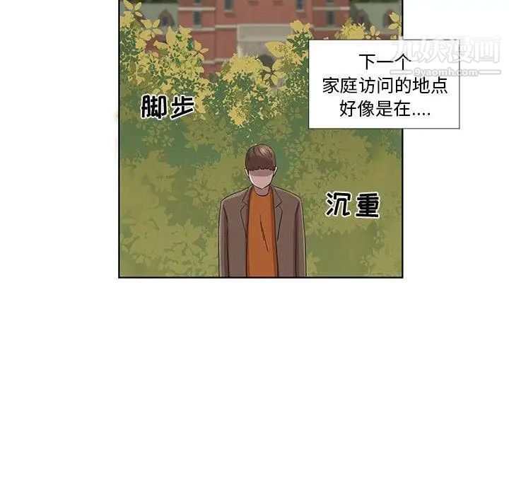 《女人村的男老师》漫画 第16话