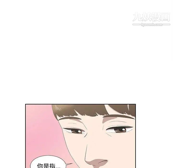 《女人村的男老师》漫画 第17话