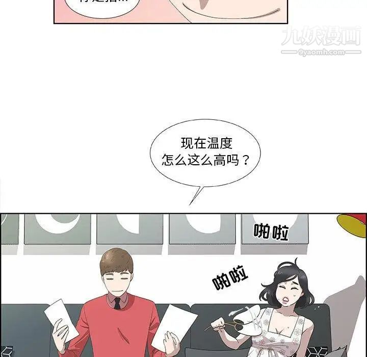 《女人村的男老师》漫画 第17话