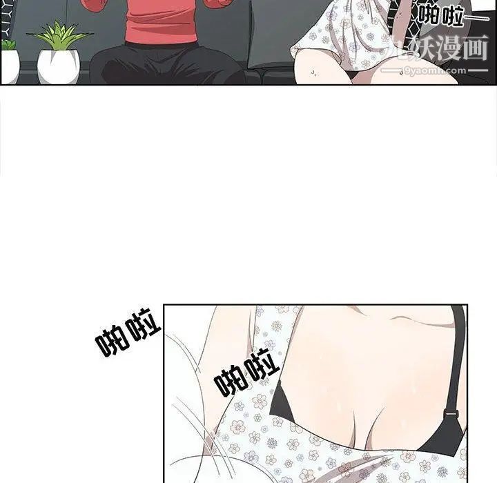 《女人村的男老师》漫画 第17话
