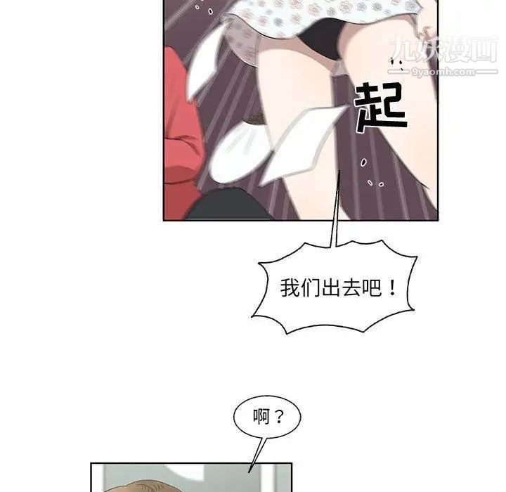《女人村的男老师》漫画 第17话