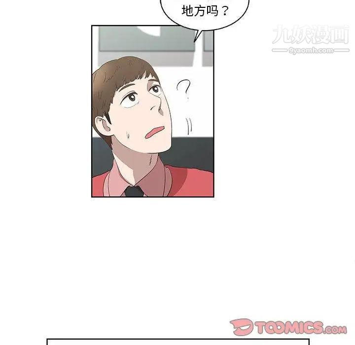 《女人村的男老师》漫画 第17话