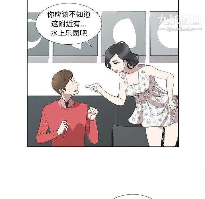 《女人村的男老师》漫画 第17话