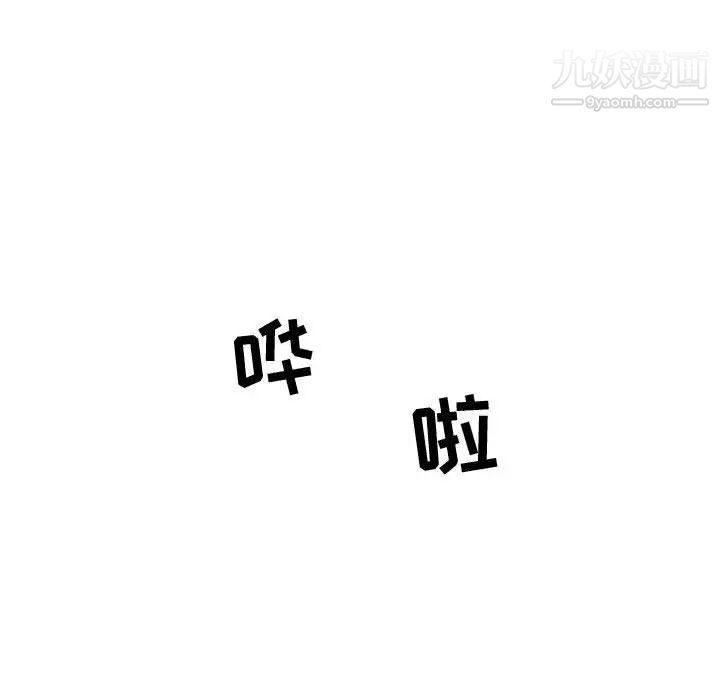 《女人村的男老师》漫画 第17话
