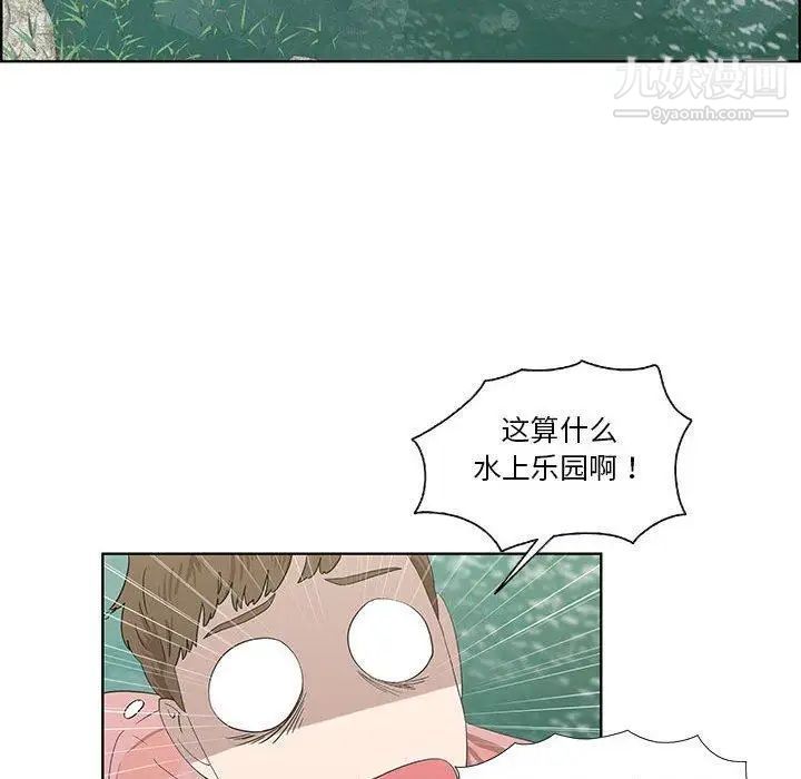 《女人村的男老师》漫画 第17话